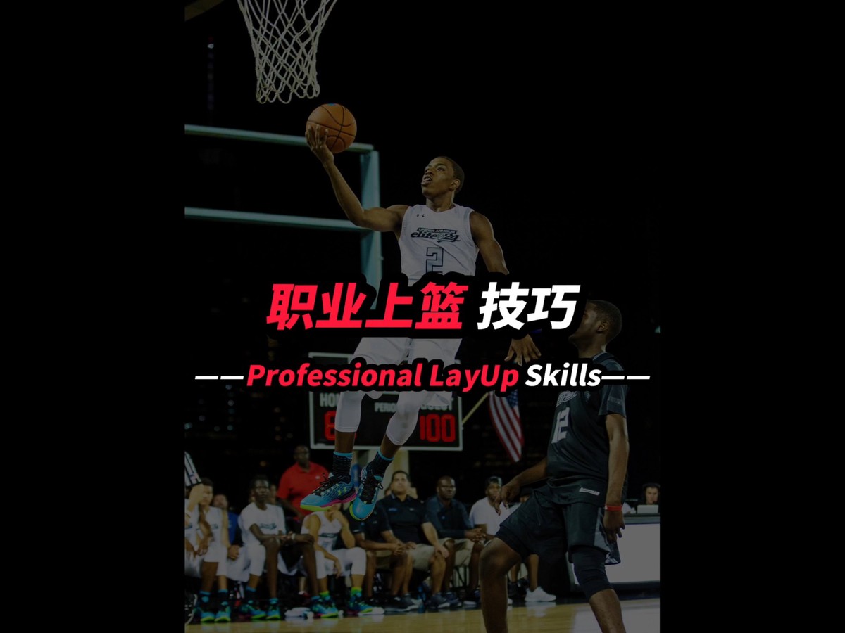 为什么篮球教练的经验对球员发展至关重要_1